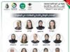 بدء بطولة غرب آسيا للسيدات لكرة الطائرة في عمان غدا