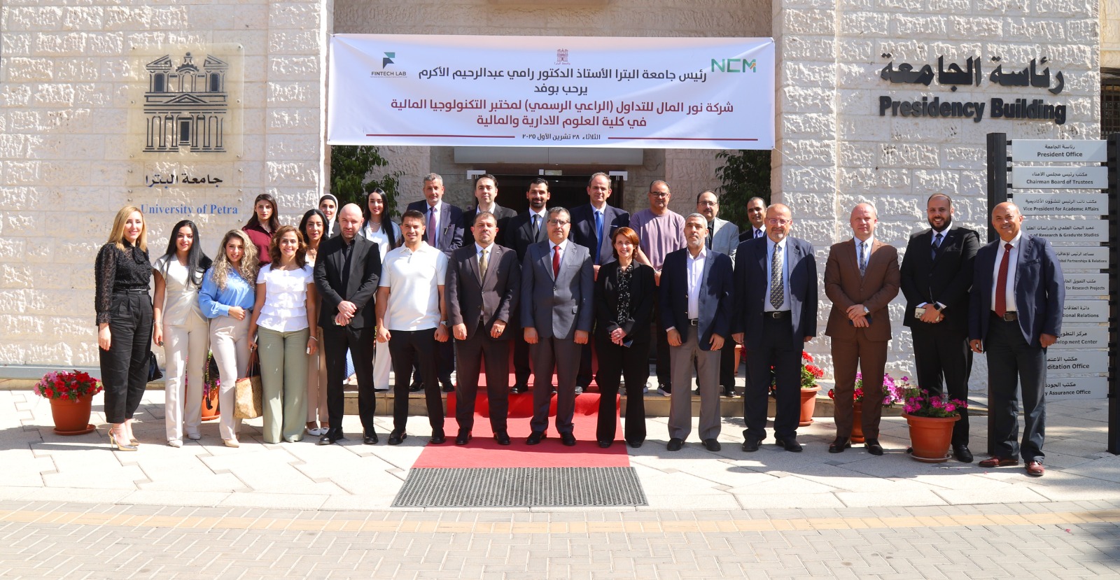 صورة حول : رئيس جامعة البترا يفتتح مختبر التكنولوجيا المالية الممول من شركة "نور المال" رئيس جامعة البترا يفتتح مختبر التكنولوجيا المالية الممول من شركة "نور المال"