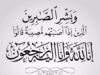 وفيات السبت 25-10-2025