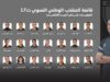 المنتخب الوطني النسوي تحت 17 عامًا يعلن قائمته لتصفيات كأس آسيا في العقبة