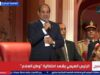 صورة حول : السيسي يشهد احتفالية 'وطن السلام' في الذكرى 52 لنصر أكتوبر السيسي يشهد احتفالية 'وطن السلام' في الذكرى 52 لنصر أكتوبر