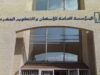 "الإسكان" تعلن فتح باب الاستفادة من مشروع المحمدية بمعان