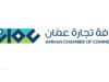 985 مليون دينار صادرات لتجارة عمان في 9 شهور