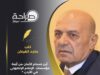 أين صمام الأمان من أزمة مؤسسات الإعلام الإلكتروني في الأردن ؟