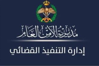عاجل | تحذير هام جدًا من التنفيذ القضائي الى جميع المواطنين