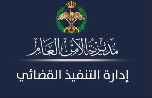 عاجل | تحذير هام جدًا من التنفيذ القضائي الى جميع المواطنين