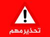 تنبيه عاجل .. الفواتير الوهمية تهدد الأردنيين.. إليك التفاصيل