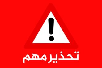 تنبيه عاجل .. الفواتير الوهمية تهدد الأردنيين.. إليك التفاصيل