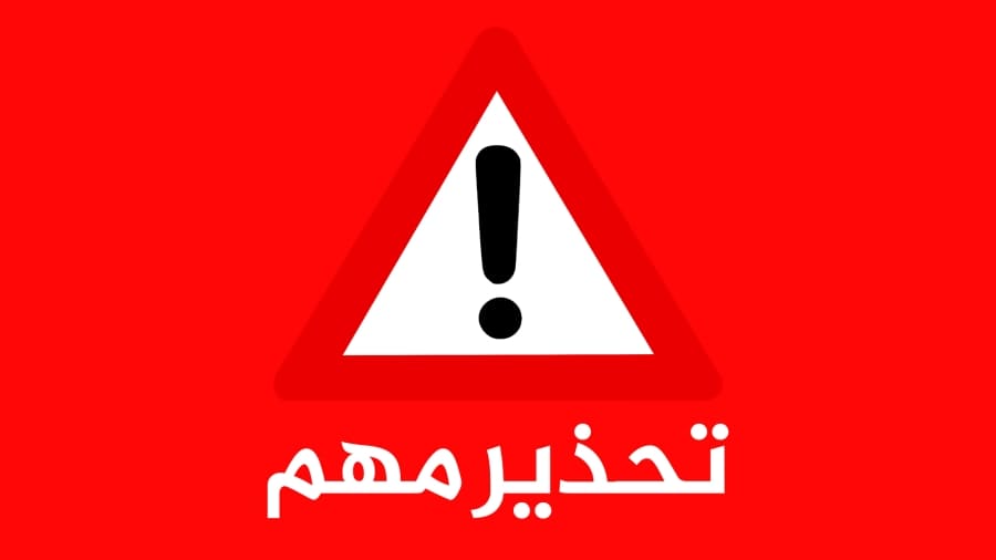 تنبيه عاجل .. الفواتير الوهمية تهدد الأردنيين.. إليك التفاصيل
