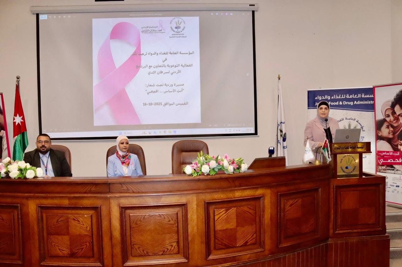الغذاء والدواء والبرنامج الأردني لسرطان الثدي يطلقان فعالية "المسيرة الوردية"