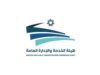 هيئة الخدمة والإدارة العامة توضح تصريحات لرئيسها حول التعيين بالقطاع العام
