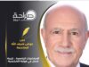 المشاجرات الجامعية .. نتيجة فشل في قولبة الشخصية