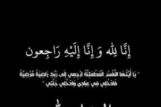 والد السفير سفيان القضاة في ذمة الله