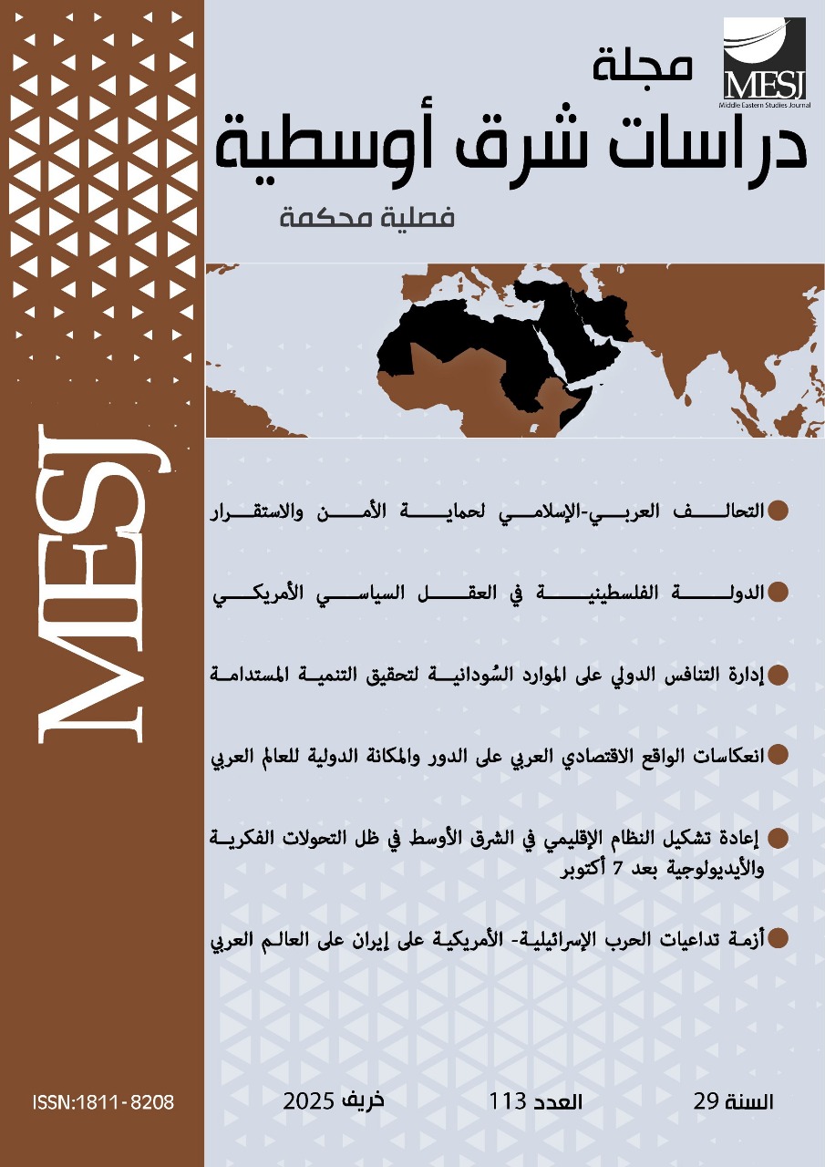 صدور العدد 113 من مجلة “دراسات شرق أوسطية”