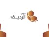 انطلاق الأسبوع الثامن من دوري الرديف لكرة القدم غداً