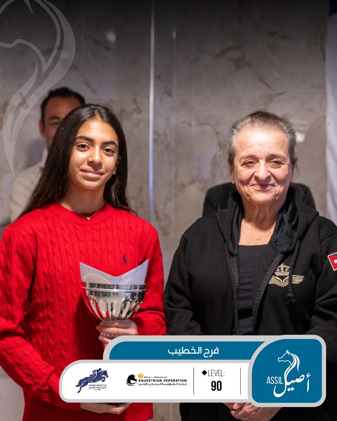 توجت سمو الأميرة عالية بنت الحسين أبطال الدوري الأردني لفروسية القفز عن الحواجز 2025 في نادي الجواد العربي