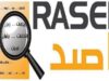 راصد : 86.4 % من النواب و74.3% من الأحزاب راضون عن أداء الحكومة في العلاقات الخارجية