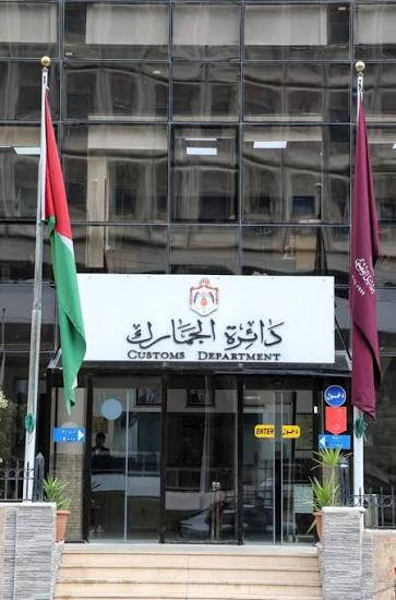 الجمارك الأردنية تدرج 14 شركة في “القائمة الذهبية الوطنية” وتعزز بيئة الاستثمار