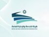 هيئة الخدمة: تصريح «73 عامًا للتعيين» مقتطع…
