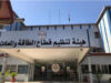 صدور تعليمات تحديد التعريفة الكهربائية لعام 2025