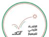 انطلاق النسخة الأولى من بطولة آسيا للباركور في عمّان بمشاركة 5 دول