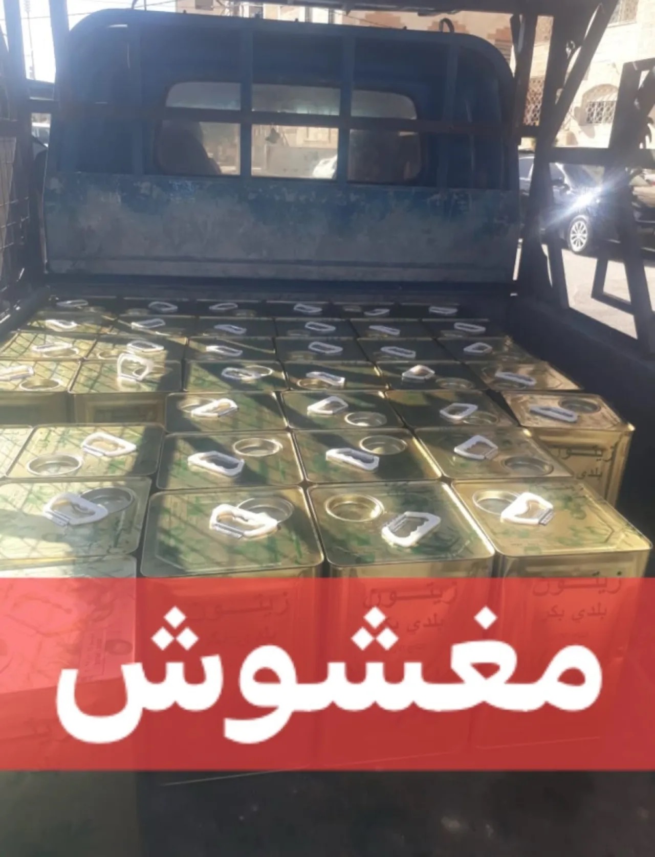 ضبط 65 تنكة زيت زيتون مغشوشة في إربد