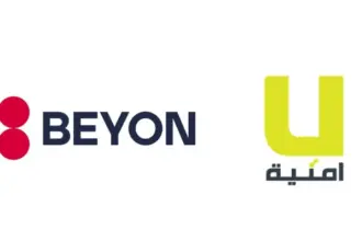 أمنية تطلق علامتها الجديدة “أمنية من بيون” بمناسبة الذكرى العشرين لتأسيسها