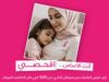 العجلوني: الكشف المبكر عن سرطان الثدي استثمار في الحياة ونسبة الشفاء تصل إلى 90٪