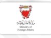 البحرين تؤكد دعمها لمبادرات ترامب