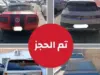 صورة حول : ضبط 4 مركبات أغلق سائقيها جسر البقعة خلال موكب زفاف ضبط 4 مركبات أغلق سائقيها جسر البقعة خلال موكب زفاف