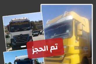 صورة حول : الأمن العام يضبط 3 شاحنات مخالفة بعد تداول فيديو لمواكب استعراضية في عمان الأمن العام يضبط 3 شاحنات مخالفة بعد تداول فيديو لمواكب استعراضية في عمان