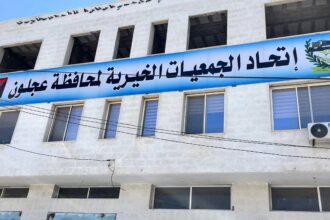 صورة حول : جمعيات عجلون تؤكد دورها في الحفاظ على التراث ودعم الابتكار المجتمعي جمعيات عجلون تؤكد دورها في الحفاظ على التراث ودعم الابتكار المجتمعي