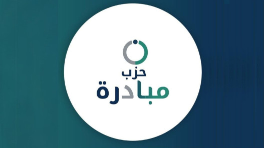 صورة حول : صدور قرار حل حزبي إرادة وتقدم بعد اندماجهما صدور قرار حل حزبي إرادة وتقدم بعد اندماجهما