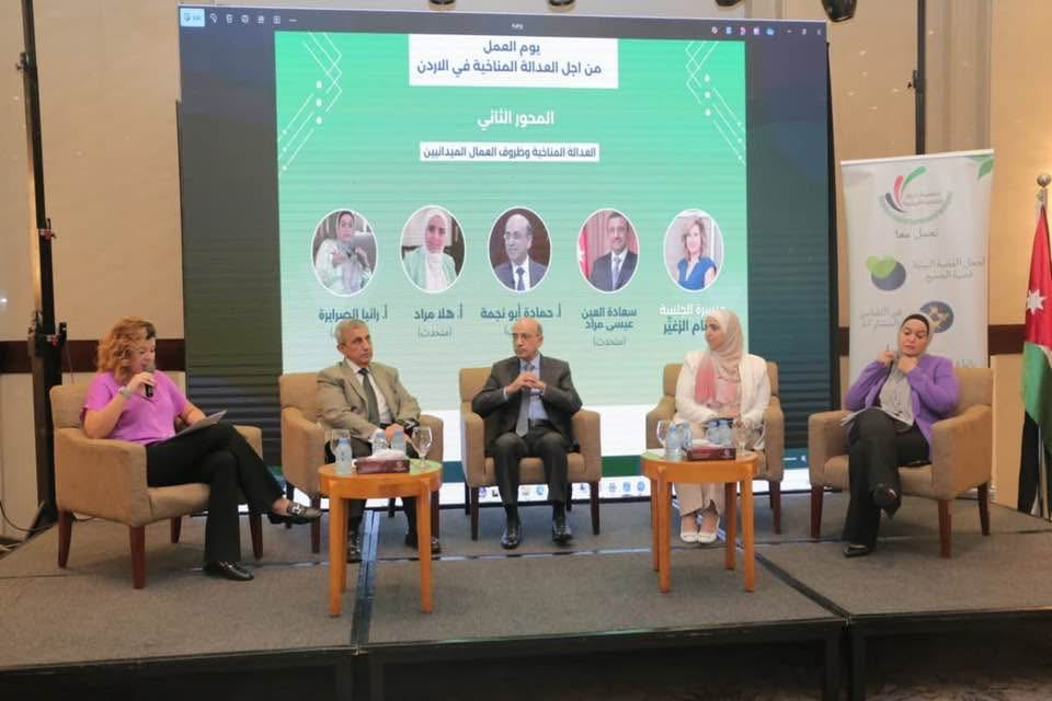 "بالصور"انطلاق فعالية “يوم العمل من أجل العدالة المناخية في الأردن”