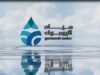 كسر مفاجئ في الخط الرئيسي يوقف ضخ المياه
