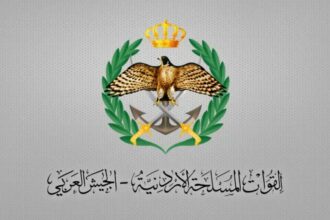 الجيش العربي يفتح باب استقبال طلبات الحج لعام 2026 لذوي الشهداء
