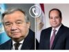 السيسي وغوتيريش يتناولان تنفيذ اتفاق وقف الحرب