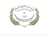 مصر تستضيف “قمة شرم الشيخ للسلام” برئاسة السيسي وترامب لإنهاء الحرب