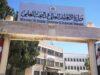 إصدار نتائج القبول الموحد لمرحلة التجسير (رابط)