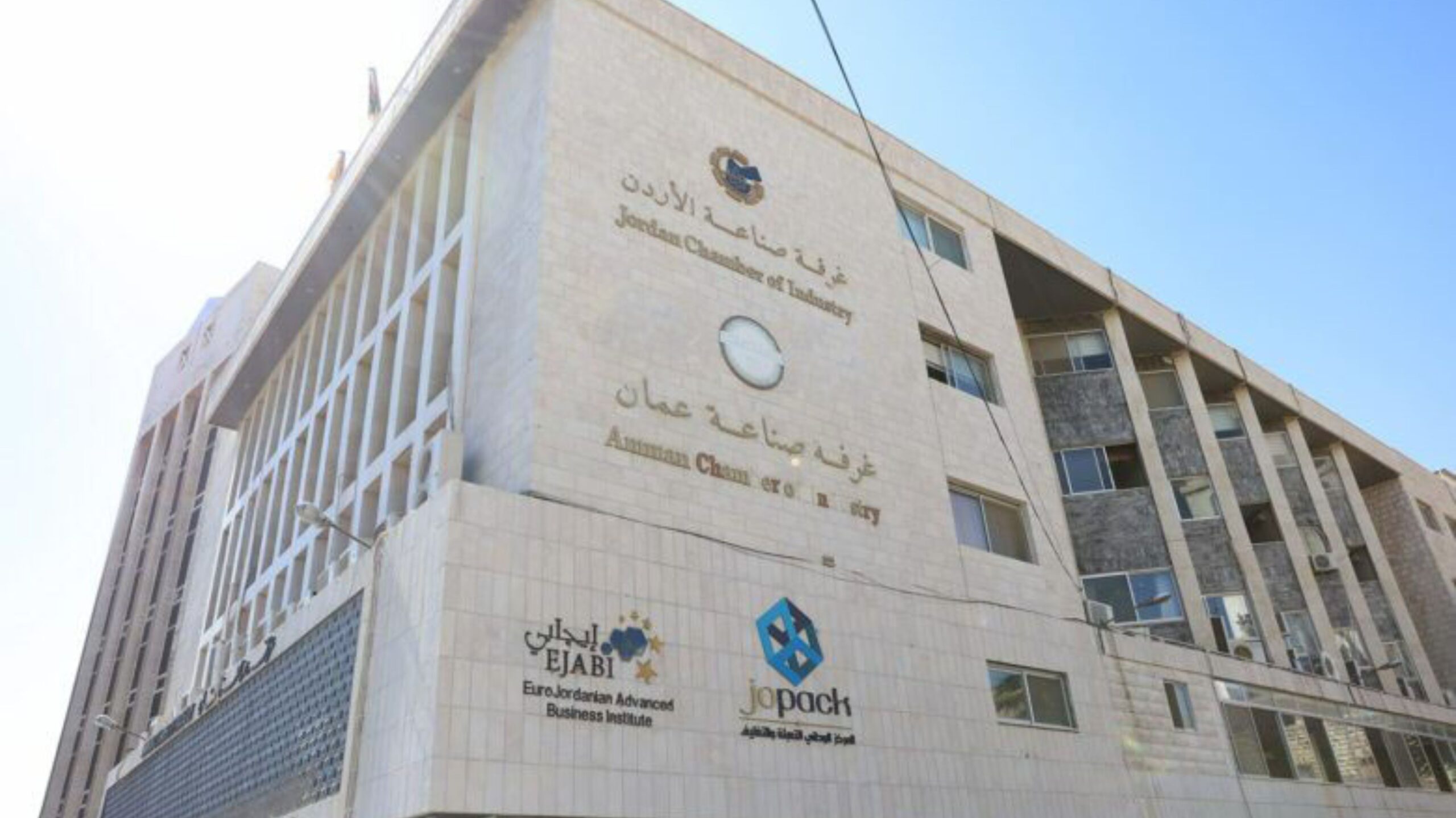 صورة حول : الأردن يسجل نموا بالإنتاج في 9 قطاعات صناعية الأردن يسجل نموا بالإنتاج في 9 قطاعات صناعية