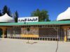 الجامعة الأردنية تحسم الجدل حول مصير الطلبة المشاركين بالمشاجرة
