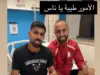 وعكة صحية تضرب نادي الوحدات
