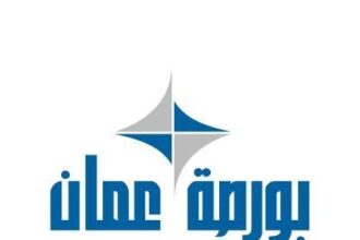 كيف أغلقت بورصة عمان تداولاتها اليوم؟