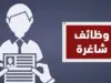 لاستكمال التعيين في الجامعة الأردنية… أسماء