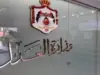 العدل: 276 عقوبة بديلة خلال أيلول الماضي