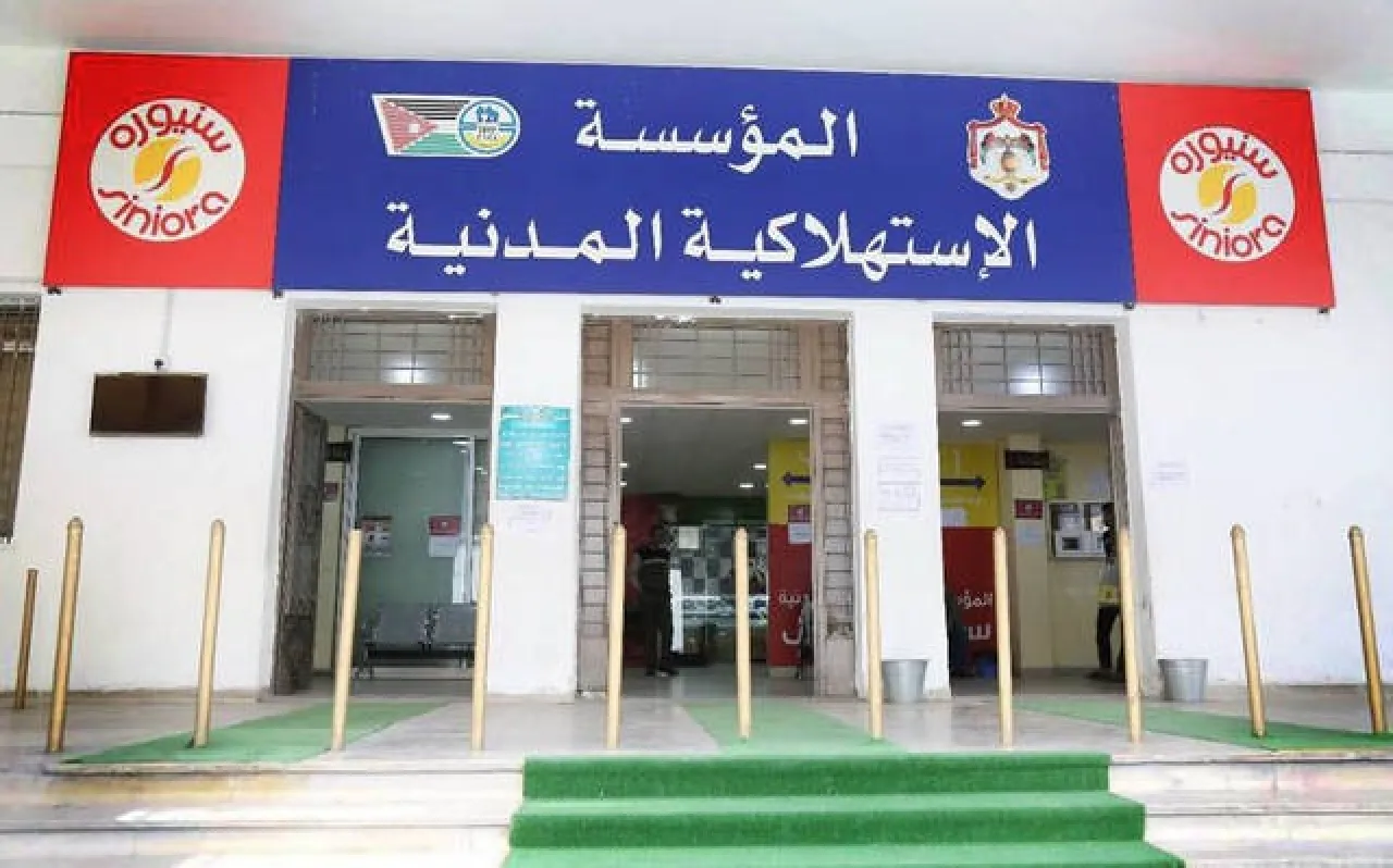 صورة حول : استمرار دوام الاستهلاكية المدنية الجمعة استمرار دوام الاستهلاكية المدنية الجمعة