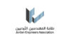صورة حول : نقابة المهندسين توقع مذكرة تفاهم مع الجامعة الأردنية نقابة المهندسين توقع مذكرة تفاهم مع الجامعة الأردنية