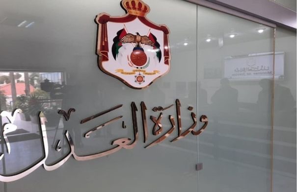 صورة حول : العدل توضح حول المحاكمات عن بعد والعقوبات البديلة العدل توضح حول المحاكمات عن بعد والعقوبات البديلة