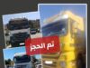 صورة حول : ضبط شاحنات ظهروا بطريقة استعراضية ومتهورة ضبط شاحنات ظهروا بطريقة استعراضية ومتهورة