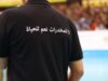 صورة حول : بالفيديو والصور…. الأمن العام يطلق حملة توعوية بعنوان "نعم للحياة.. لا للمخدرات" بالفيديو والصور…. الأمن العام يطلق حملة توعوية بعنوان "نعم للحياة.. لا للمخدرات"